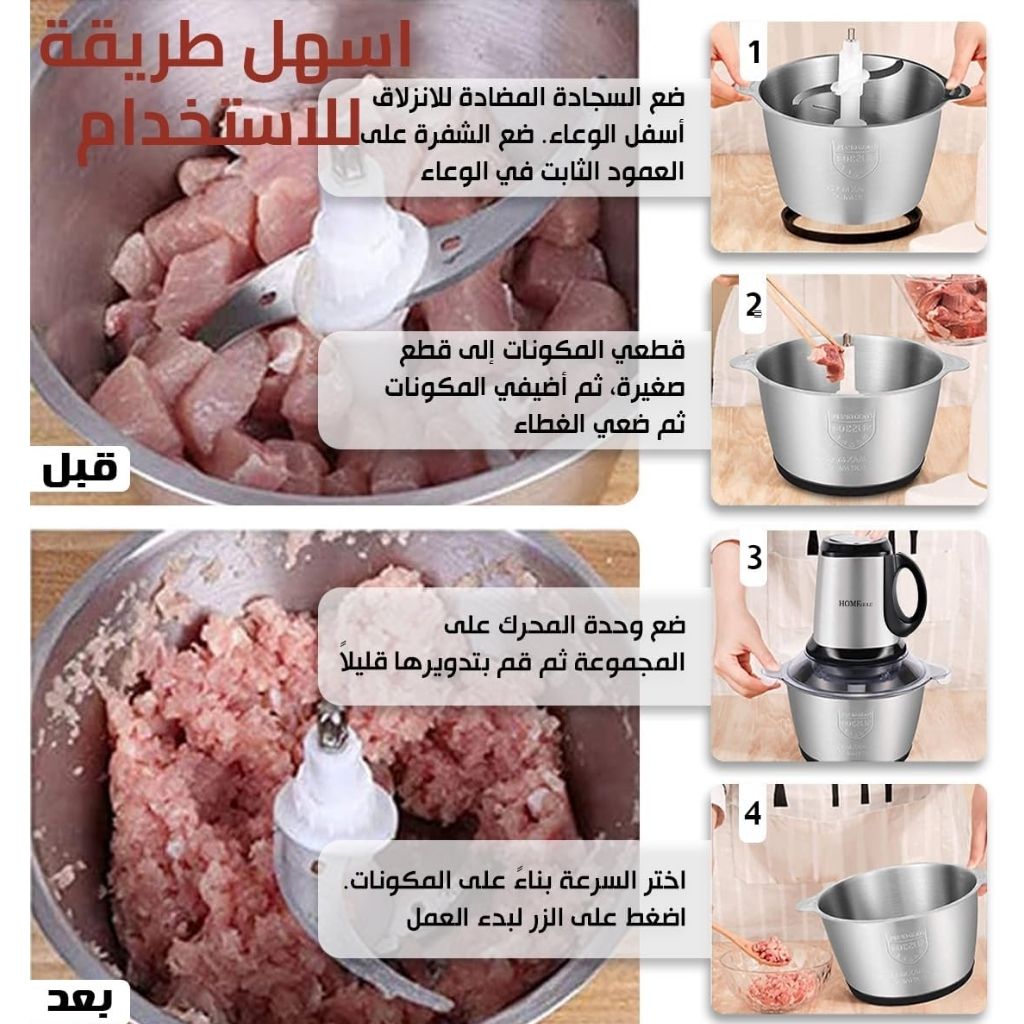 Hachoir à Viande Multifonction en Acier Inoxydable 400W/2L – مفرمة لحم متعددة الوظائف من الفولاذ المقاوم للصدأ