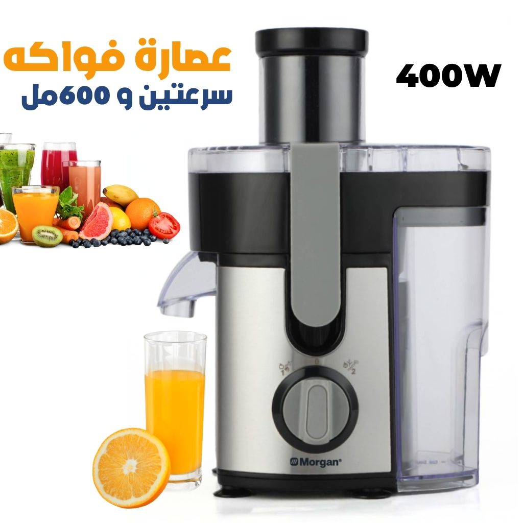 Extracteur de Jus Fruits 400W 600ml – عصارة فواكه