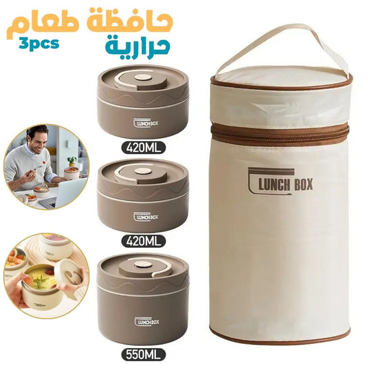 Boîte à Lunch Isotherme Micro-ondable – حافظة طعام حرارية قابلة للاستخدام في الميكروويف