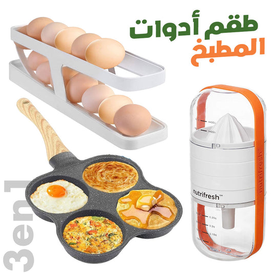 Pack Cuisine Multifonction : Rangement Œufs, Poêle à Crêpes et Tasses 6-en-1 – حزمة المطبخ متعددة الوظائف: حامل البيض، مقلاة الكريب، وأكواب